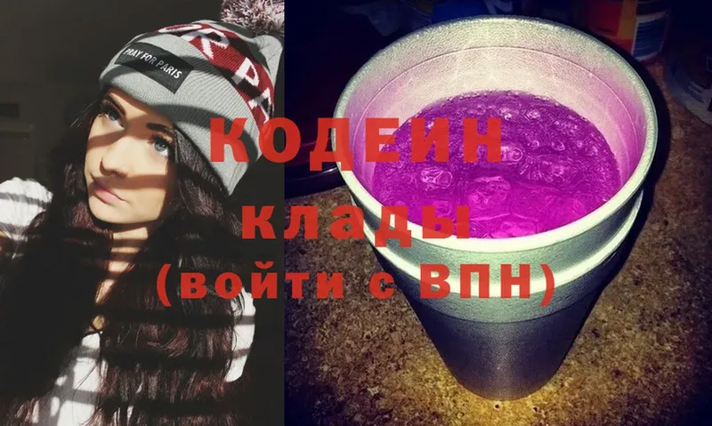 закладки  Балахна  МЕГА зеркало  Кодеин Purple Drank 